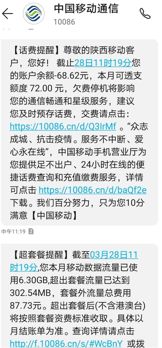 流量超了买流量包可以抵消吗，流量加油包可以抵扣超出的流量吗（泱泱移动是靠用户超流量费存活的吗）