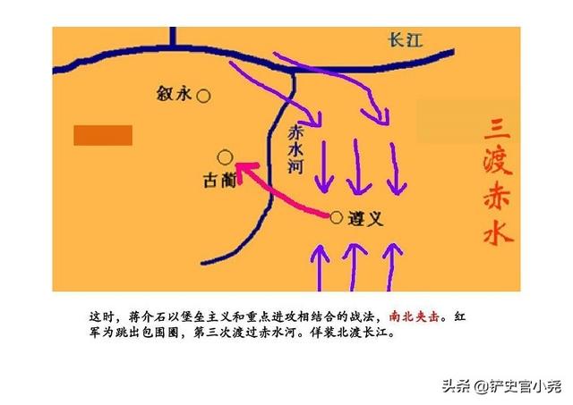 四渡赤水路线图，四渡赤水路线动画演示（毛主席的四渡赤水究竟有多牛）