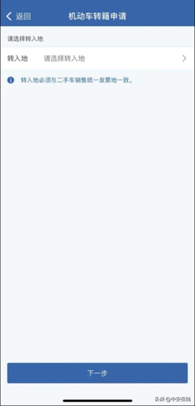 芜湖二手车过户费用多少，芜湖二手车过户费多少钱（安徽二手车转移登记“跨省通办”）