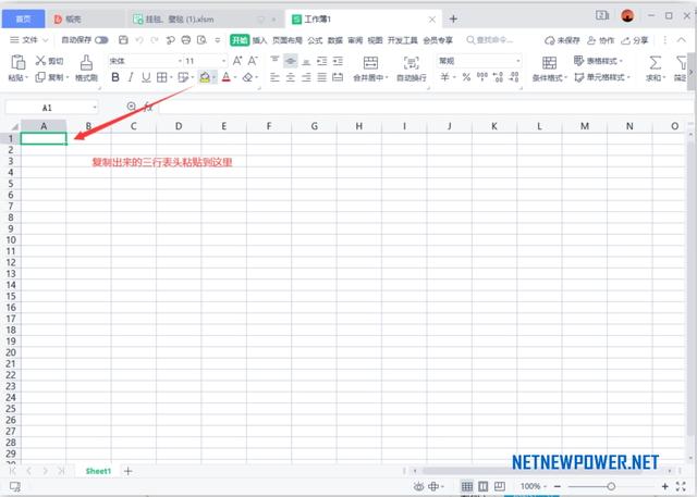 xlsx工作表格制作教程，excel制作表格教程（DIY定制类产品设计和汇出系统教程）