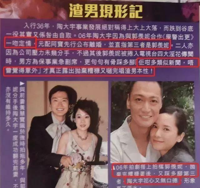 陶大宇将一手打烂好牌，出轨郭羡妮人设崩塌离婚，被封杀无戏可拍