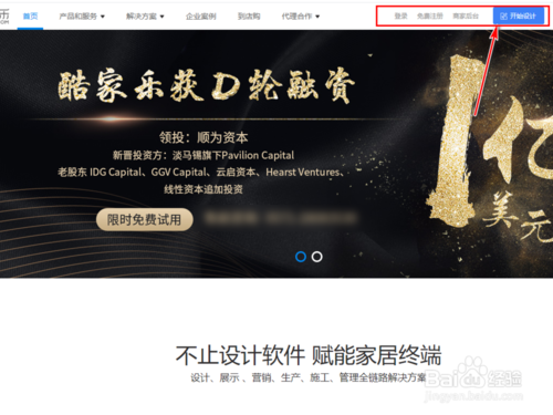 酷家乐户型修改在哪，酷家乐如何使用，酷家乐怎么用