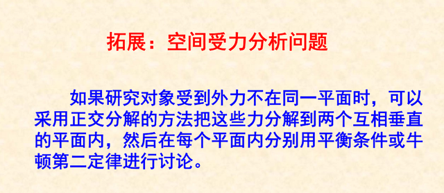 常见的力有哪些，常见的力分为几种（高中物理：常见几种力考点总结）