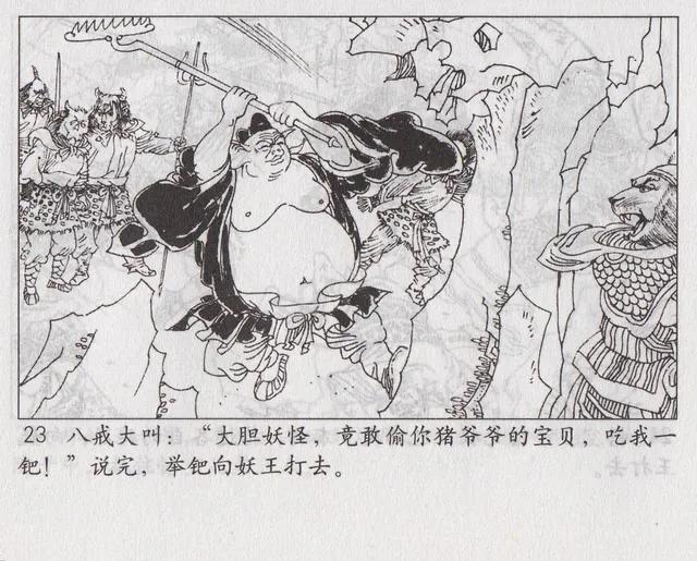 西游记之传艺玉华州概括，西游记传艺玉华州剧情（《西游记之传艺玉华州》）