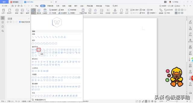 WORD或WPS如何加盖公章，wps如何加盖电子公章（你没听错，方法一步一步教给你）