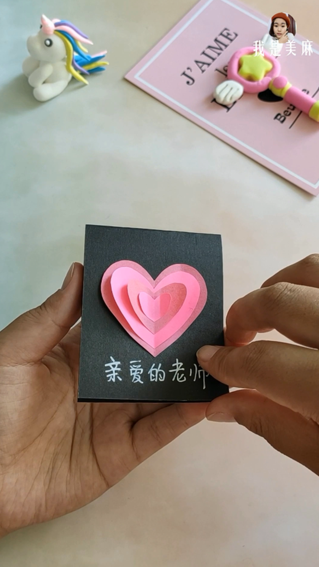 幼儿自制教师节贺卡，怎样制作教师节贺卡（2019教师节贺卡最新的做法）
