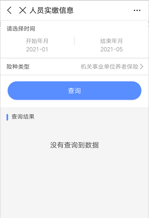 个人社保记录查询，怎么查询个人社保缴纳记录（足不出户查询社保缴费记录）