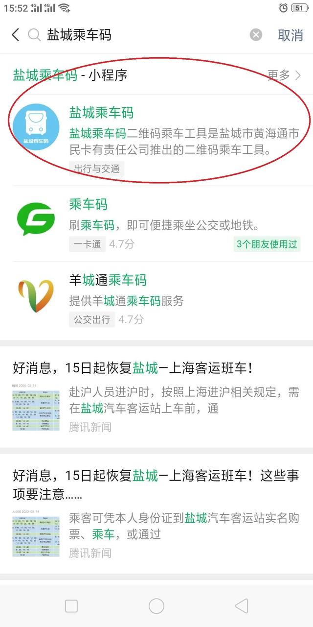 微信扫码乘车怎么使用，微信如何扫码坐公交（微信扫码坐公交，终于要来了）