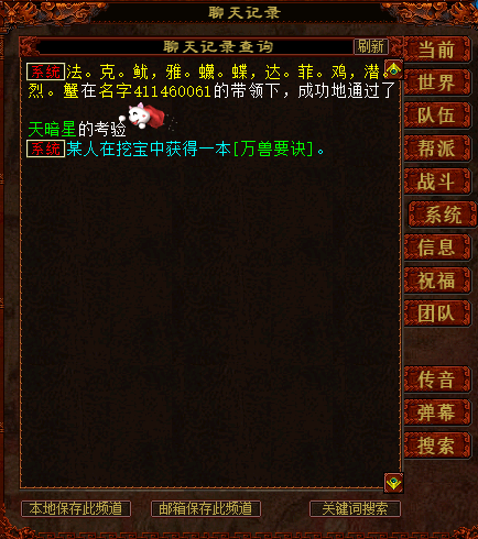 大话西游名字，杀天暗星的队伍名字让人傻傻分不清