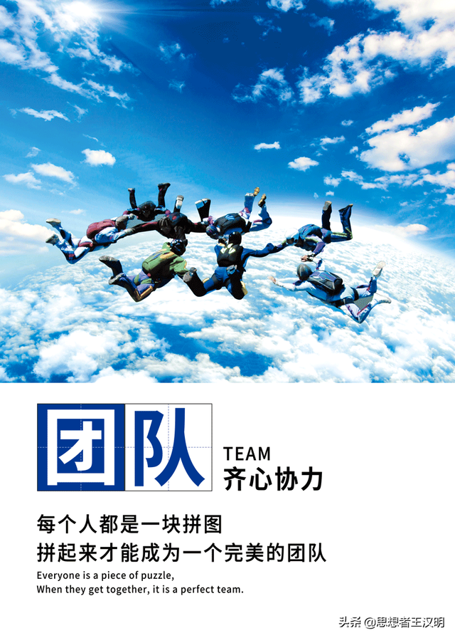 团队精神正能量的口号，团队精神正能量的口号 精诚团结（8张企业团队正能量标语图）