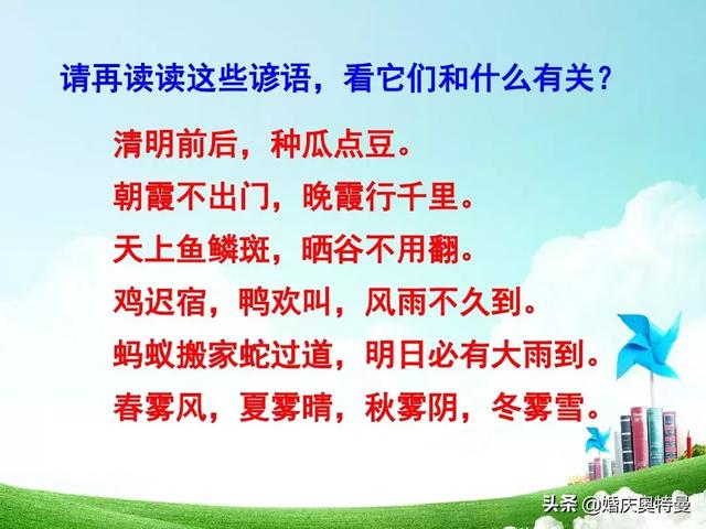 随心所欲的欲是什么意思，随心所欲欲是什么意思解释（人教版四年级语文下册《语文园地三》知识点+图文解读+一课一练）