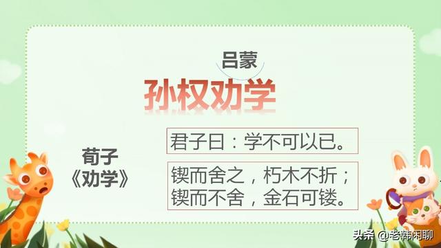 孙权劝学文言文，孙权劝学原文译文（专业辅导：《孙权劝学》）