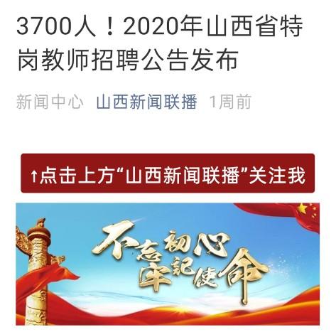特岗教师工资待遇怎么样，特岗教师待遇咋样（带编制特岗教师一月4600元）