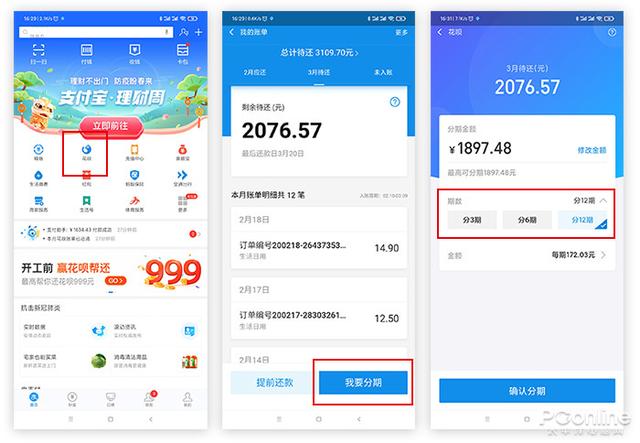 花呗备用金7天还不上怎么办，花呗备用金7天还不上会怎么样（这个月花呗还不起怎么办）