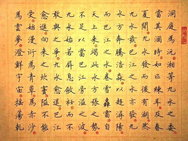 硬笔书法结构，硬笔书法结构十四口诀（硬笔书法结构及笔画规律）