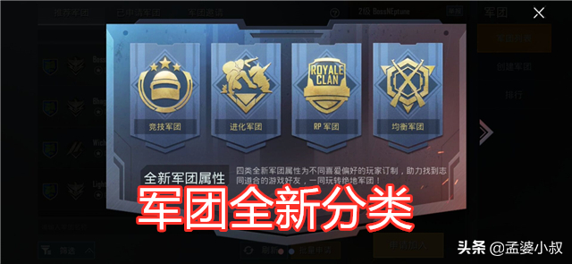 pubg国际服rp什么意思，pubg国际服欧服（吃鸡：军团全面升级）