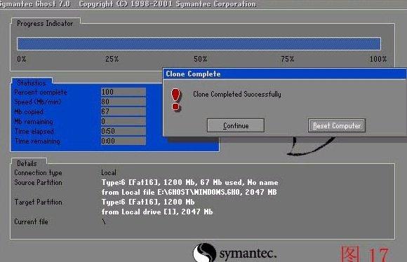 ghost安装器怎么用，如何使用Ghost安装器（电脑系统重装GHOST使用图解说明）