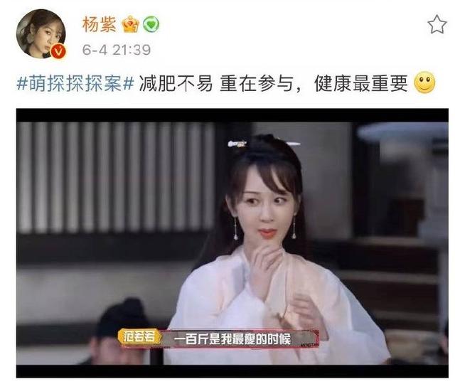 李沁体重多少斤，杨紫最轻的时候100斤