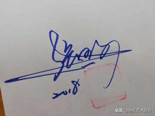 姓名签名设计免费版，名字书写设计签名免费（免费艺术签名设计）