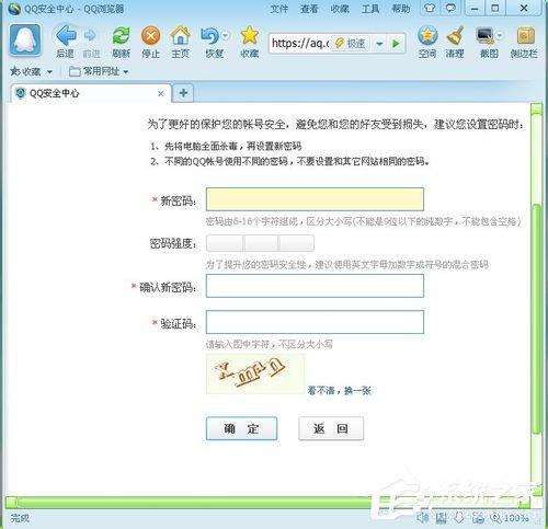 怎样更改qq密码不需要验证码（腾讯QQ电脑修改密码教程）