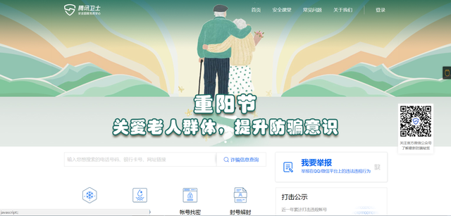 腾讯投诉电话人工台几点上班啊，腾讯人工台服务热线电话（律师们私底下使用的投诉渠道了解下）