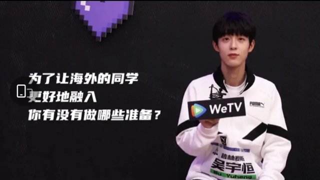 创4 吴宇恒出道了吗，他是赵薇公司的唯一偶像艺人