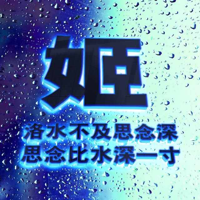 ?/背景图/深蓝色，微信头像，?/背景图/深蓝色（爆款蓝色质感雨滴头像）