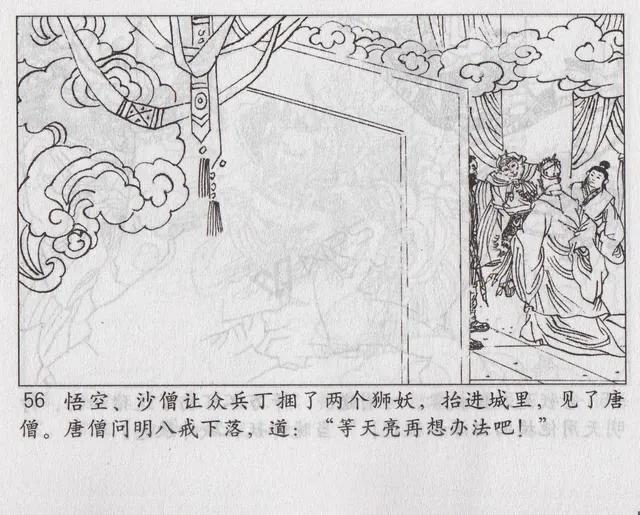 西游记之传艺玉华州概括，西游记传艺玉华州剧情（《西游记之传艺玉华州》）