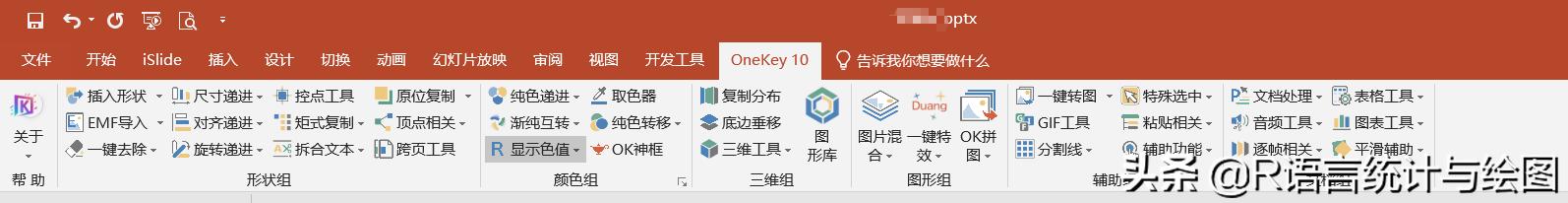 ppt导出高清图片（ppt转成高清图片）