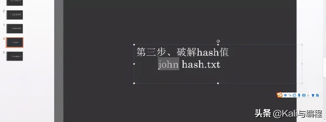 rar绕过密码解压