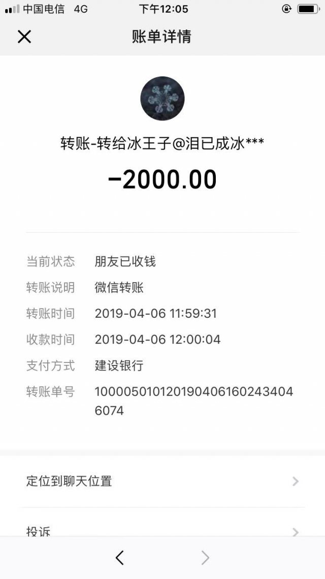 吉林朗业律师事务所（42岁男子冒充未婚小伙处对象）