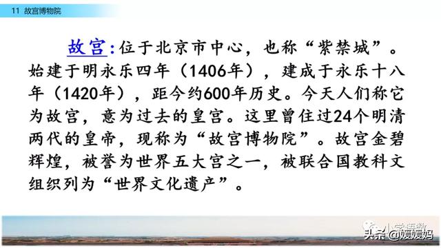 肃穆的意思是什么,肃穆肃的意思是什么(部编版六年级语文上册第11课《故宫博物院》课件及同步练习) 肃穆的意思是什么,肃穆肃的意思是什么(部编版六年级语文上册第11课《故宫博物院》课件及同步练习)
