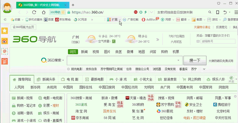 不能直接复制的网页怎么复制，老司机教的这3招太绝了