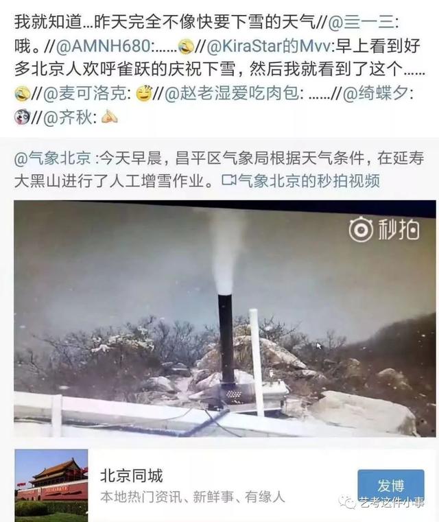 人工降雪是怎么做的，人工降雪是怎么弄的（气候作为艺术的手段——人工降雪究极欣赏指南）