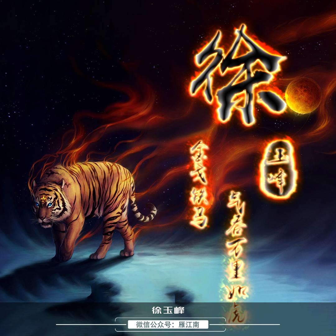 虎图片大全大图霸气(微信头像) - 赤虎壹号