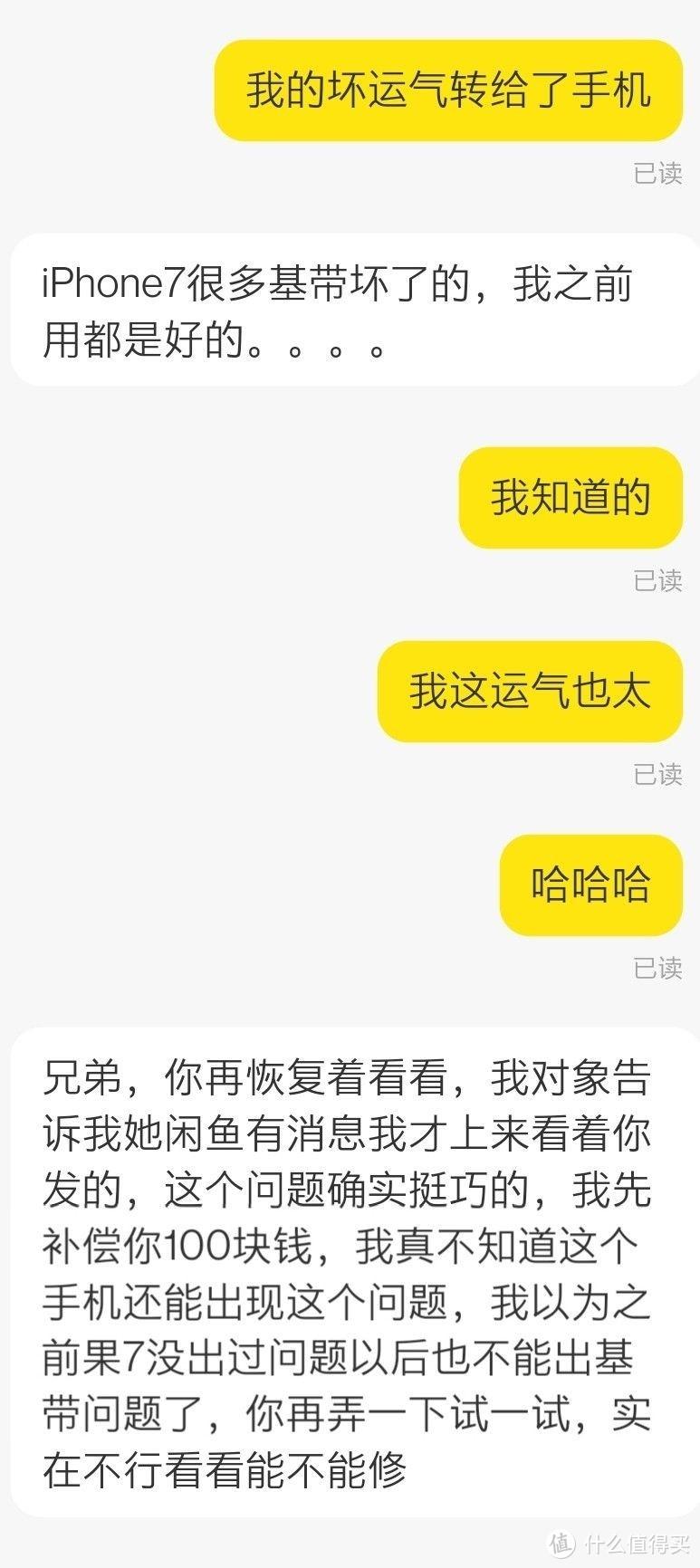 闲鱼买手机靠谱吗(闲鱼上买苹果手机水深吗)
