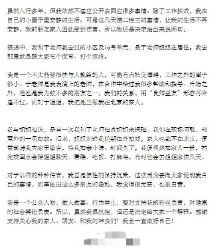 王丽坤与谁有过绯闻，与她前三任绯闻对象类型不同