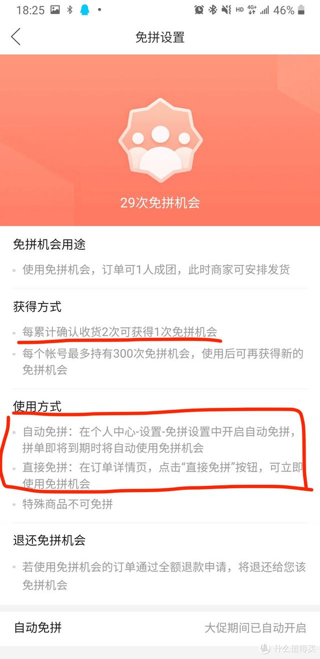 拼多多免拼机会有几次，拼多多300次免拼机会用完了还有吗（如何从拼多多拿到美国人的钱）