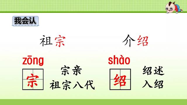 七上八下的反义词，“七上八下”（部编版三年级语文上册《语文园地三》图文讲解）