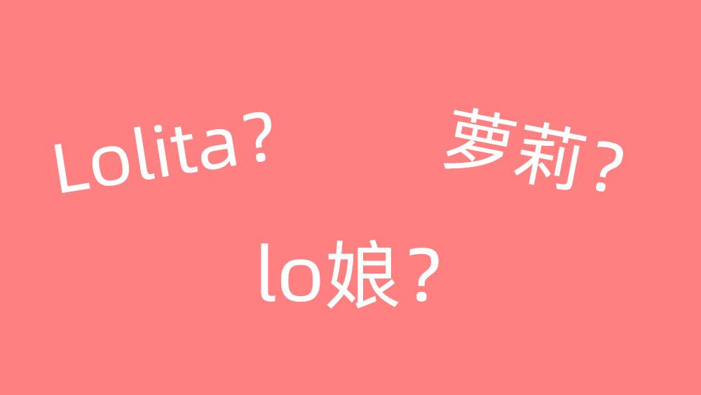 oped什么意思，这几组易混淆二次元用语