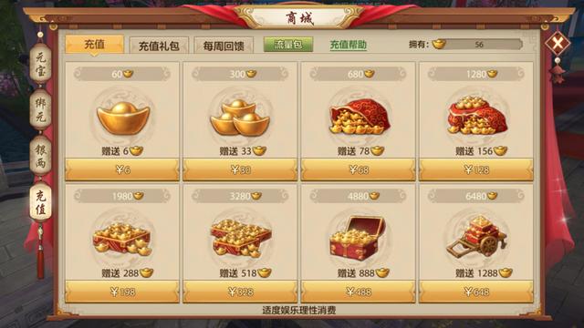 心悦等级对应充钱多少钱，心悦等级在哪儿查看（细扒游戏里的氪金之路）