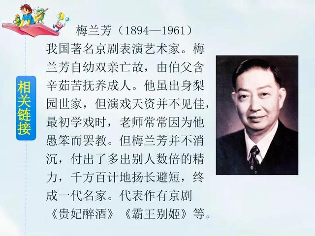 蓄读音及解释，蓄字怎么读音是什么意思（部编版四年级上册第23课《梅兰芳蓄须》知识点）