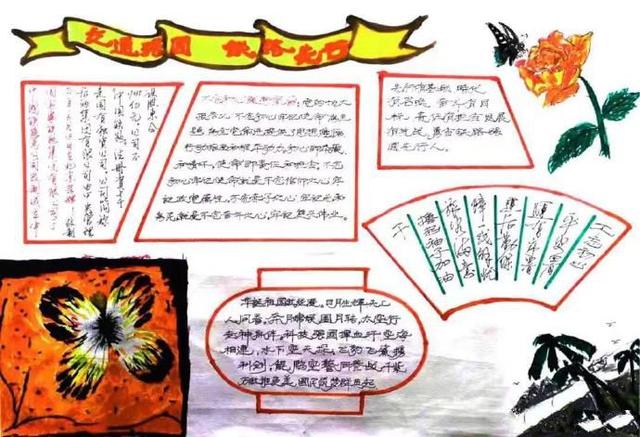 关于建国70周年的手抄报，建国70周年手抄报怎么画（62张国庆节手抄报通用模板）