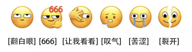 微信表情包含义，微信96个表情包的含义（微信新表情包又有新玩法）