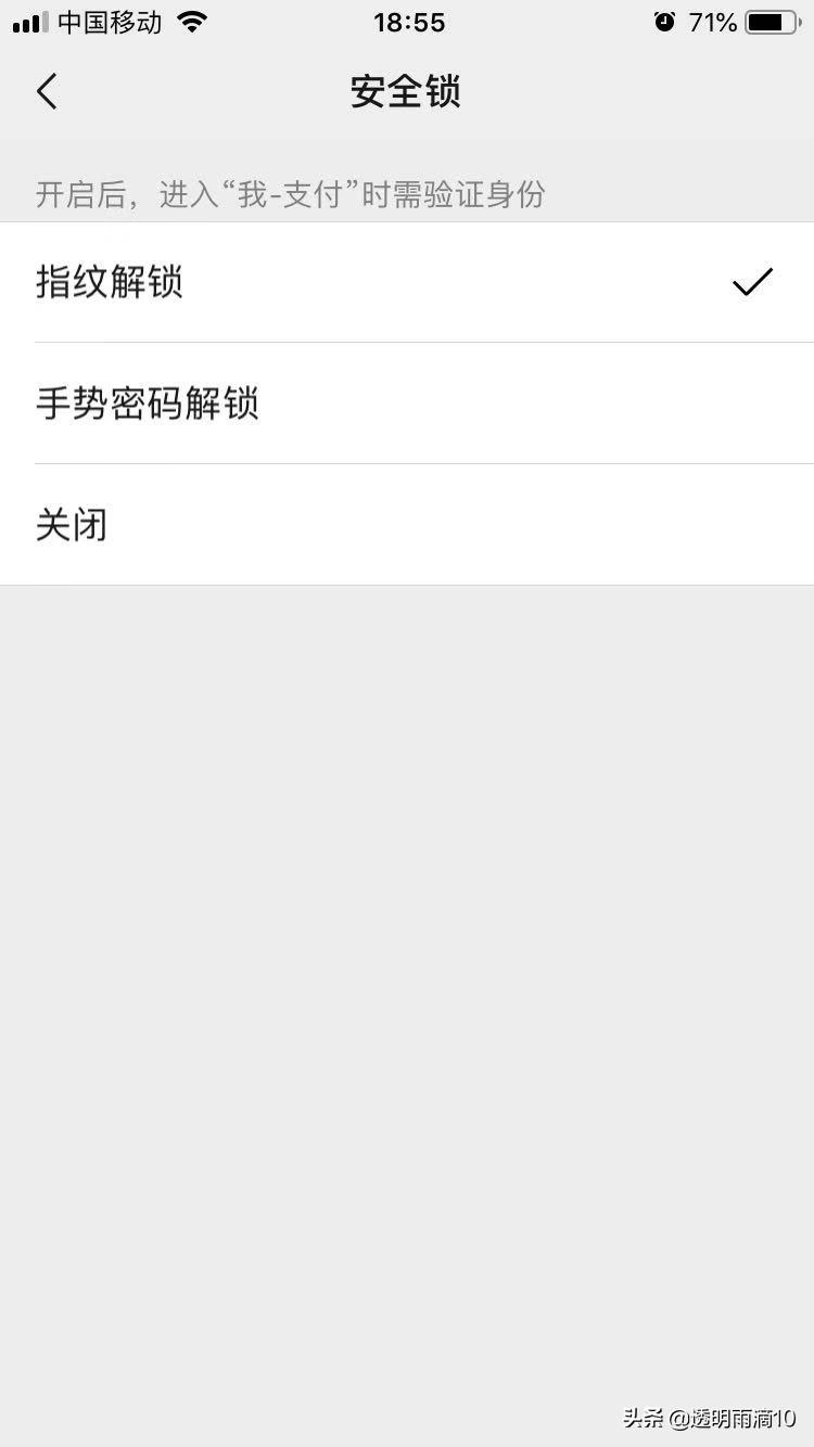 微信设置密码(苹果13怎么设置微信锁屏密码)