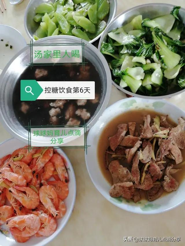 孕妇控糖一周食谱大全，14天控糖饮食具体分享
