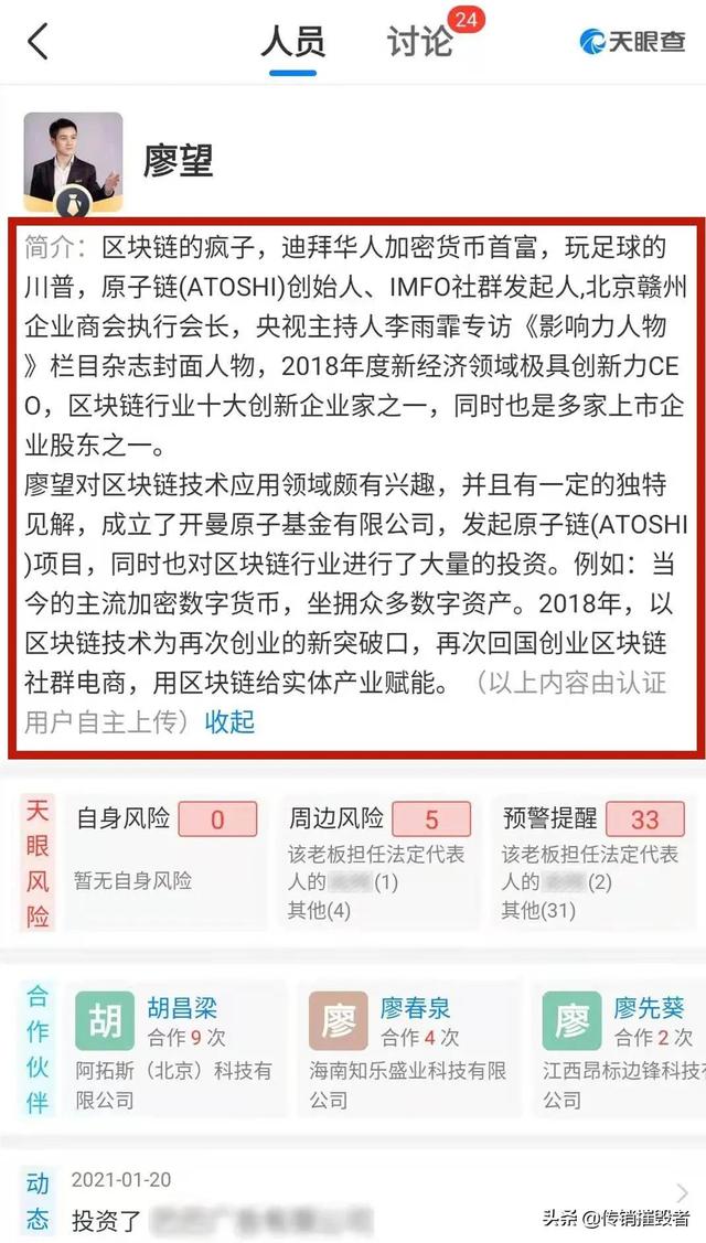 原子币是什么，原子币是什么样子的（原子币公司注销宣传要打败美元霸权）