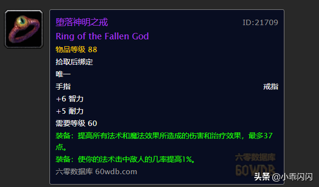 受诅碾压者胸甲在哪换，受诅碾压者精华（TAQ安其拉神庙掉落装备价格大盘点）