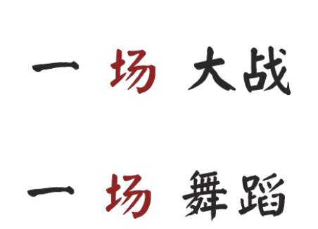 旸怎么读，旸五笔怎么打（这些字词的真实读音你读对了吗）