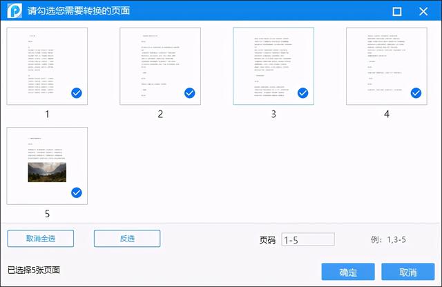 pdf转化为word的方法免费，怎么免费将pdf转换成word（这3个免费方法亲测好用）